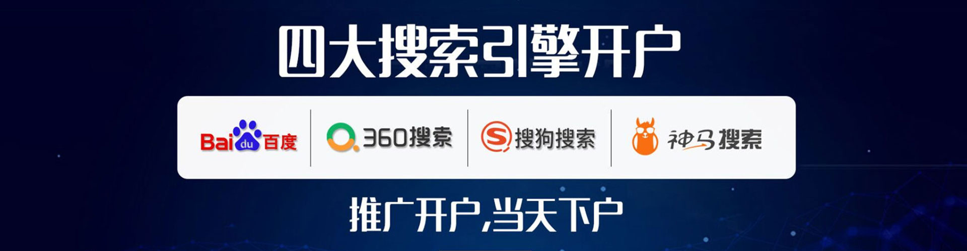 潞州sem竞价